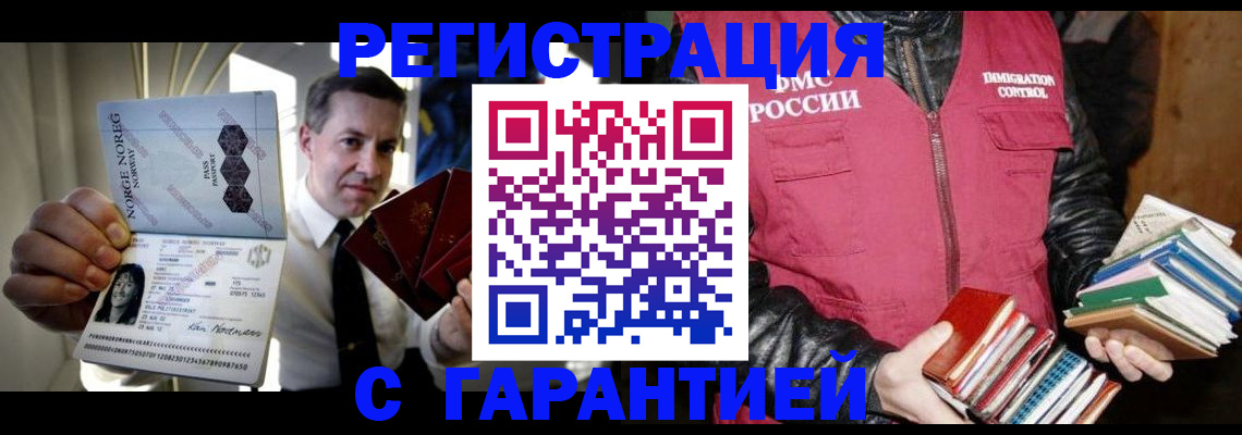 временная регистрация для всех в Челябинске
