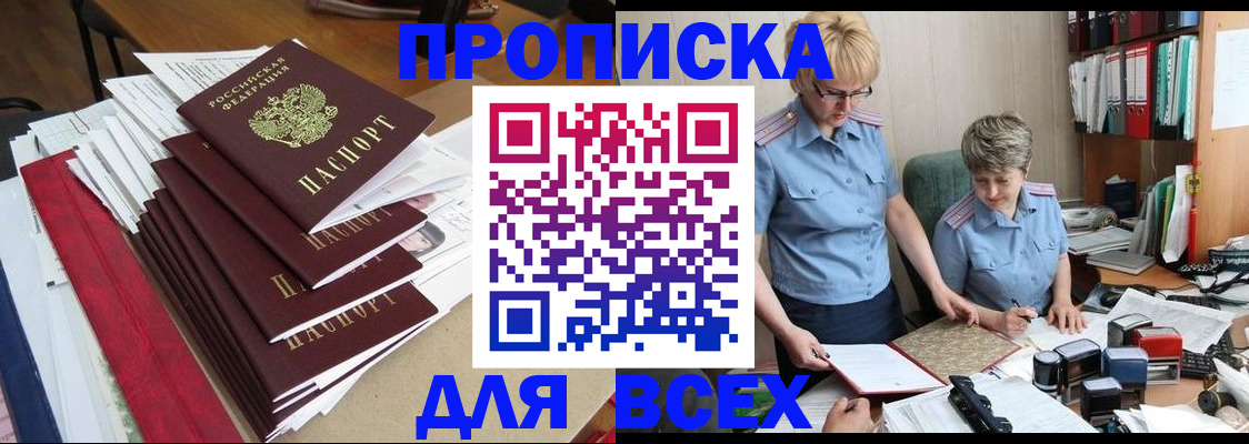 временная регистрация 2025 в Челябинске
