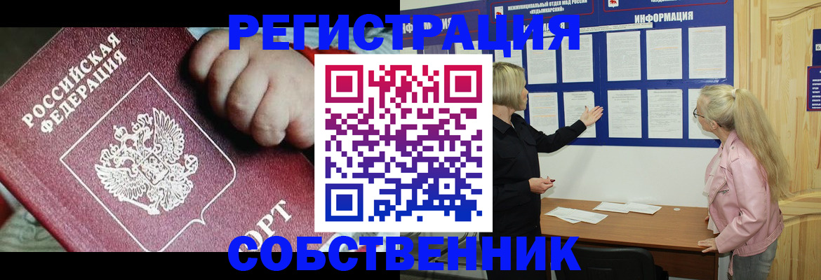регистрация для школы в Челябинске