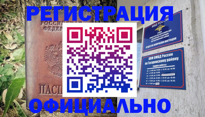 регистрация для дет. сада в Челябинске