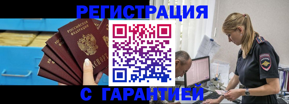 миграционный учет в Челябинске